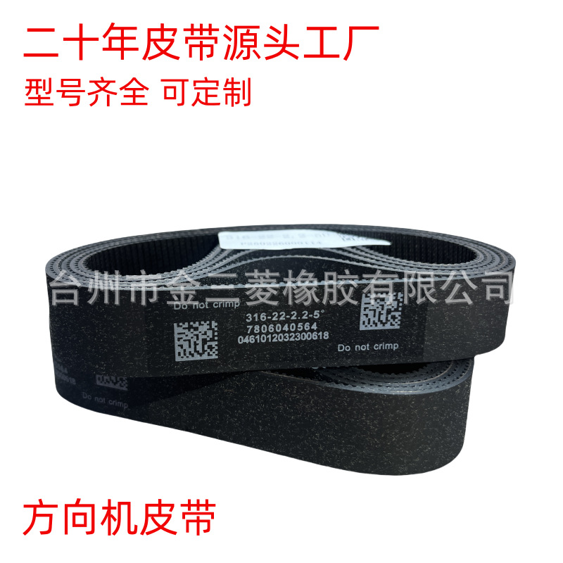 方向机皮带7806040564适用于宝马路虎奥迪大众动力转向器传动皮带