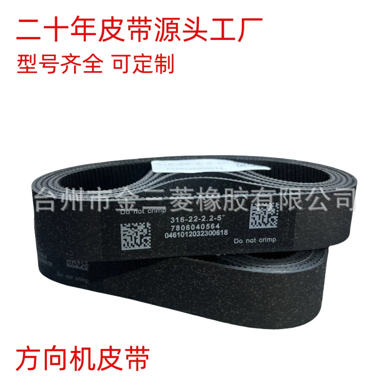 Рулевой ремень 7806040564 подходит для BMW Land Rover Audi Volkswagen ремень гидроусилителя руля