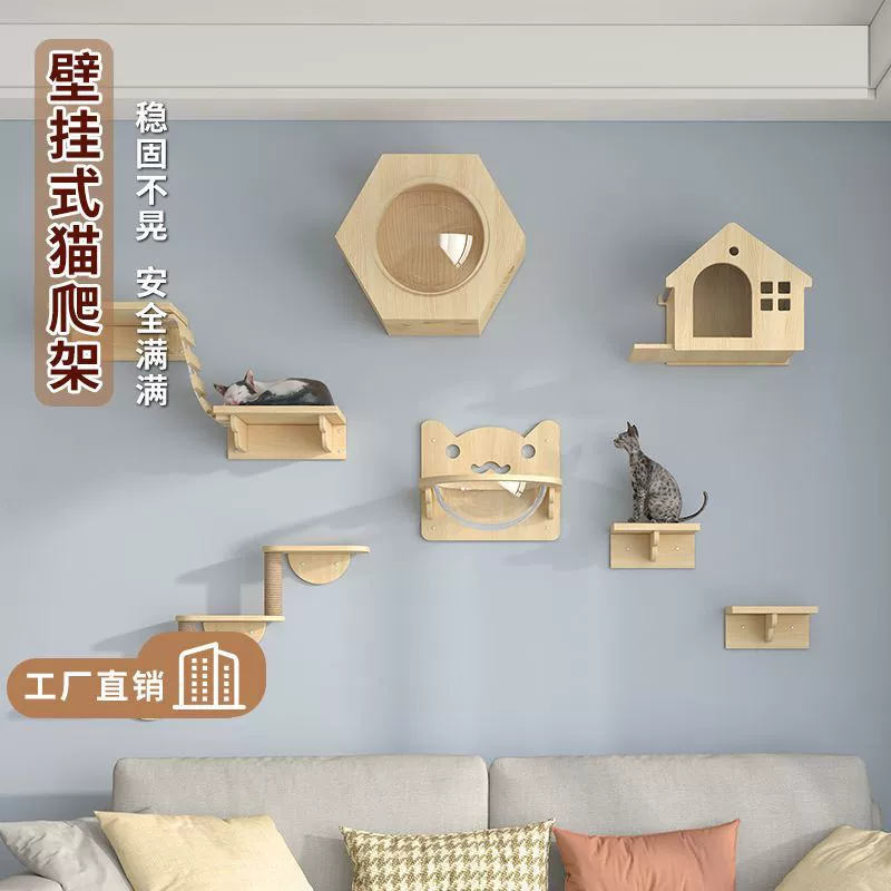 Кошачий лазательный комплекс для маленькой квартиры, DIY, интегрированный настенный кошачий домик, подвесной настенный лазательный комплекс для кошек
