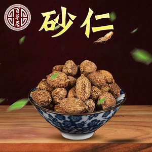 [砂仁新货砂仁粉壳砂仁500克无熏颗粒饱满批发中药材砂仁]