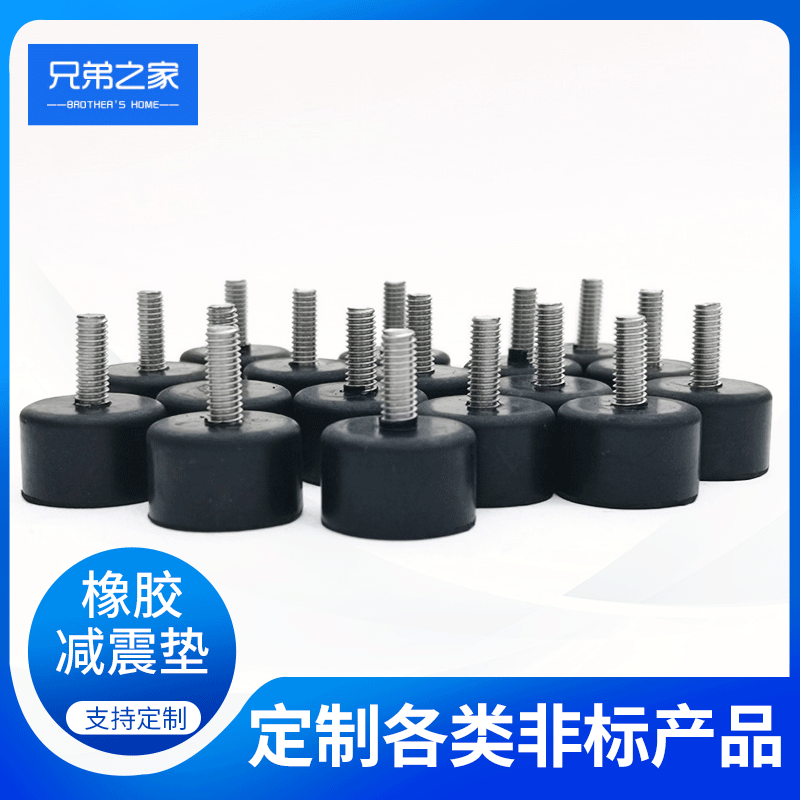 圆形带螺丝橡胶减震垫机器支架电器减震防滑垫车间适用减震橡胶垫