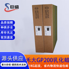 Ӣ���̴�GP200ˮ�����黯���LϞӲ֬��PEG-20Ӳ֬�����F؛���l1kg