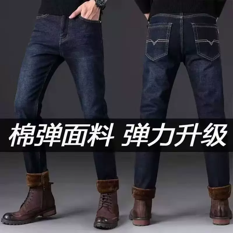 秋冬男士经典简约加绒修身牛仔裤男装干活保暖外出防寒牛仔长裤
