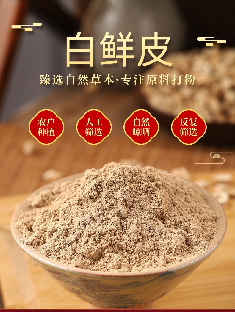 Bai Xian Pi Powder (Dictamnus dasycarpus) — Dried Cortex Powder for External Use & Foot Soaks key features