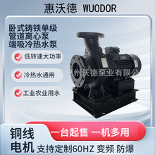 供应MINAMOTO高压水泵KTX150-125-410卧式管道离心泵55kw50米扬程