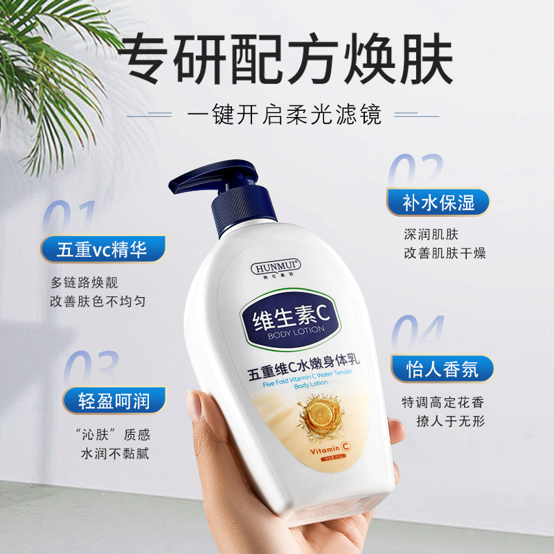 韓倫美羽五重維cみずみずしい体の乳のアップグレード金は水を補って保湿して乾燥して皮をむいて年間を通して使用します。|undefined