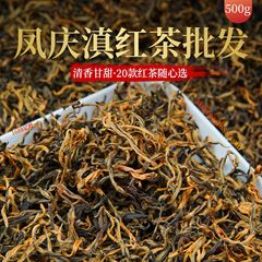 雲南鳳慶楚紅茶バラ卸売り2025年特級蜜香金芽古樹紅茶一級茶工場直売