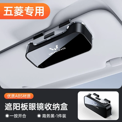 card storage box, sunglasses – Car Glasses Clip/Bill Clip - wuling-silver-label-y-abs-glasses-case-premium-black-one