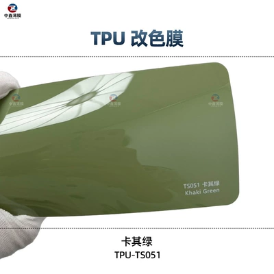 Auto Color Change Film – car film factory direct sales - tpu-khaki-green-1-roll