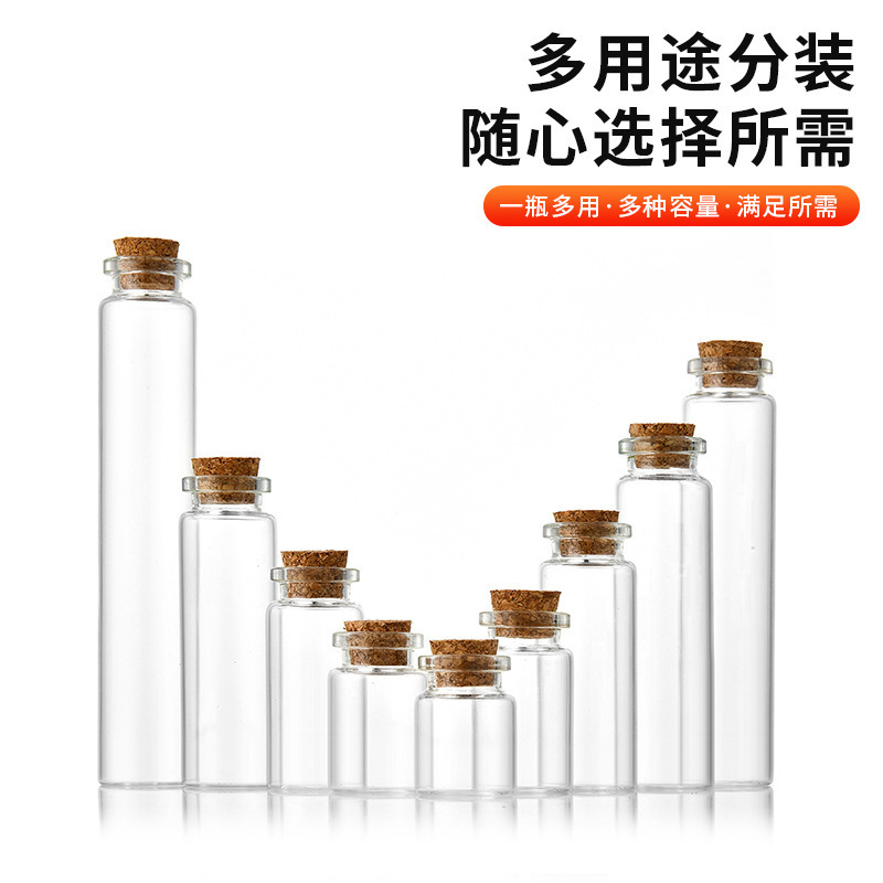定制22mm卡口木塞管制瓶小玻璃瓶沉香药粉包装瓶西林瓶许愿漂流瓶