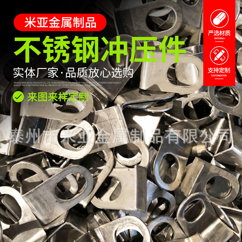 来图制作304不锈钢冲压件金属拉伸折弯成型五金冲压配件模具