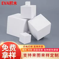 Строительные блоки EVA, детские развивающие игрушки, мягкие строительные блоки, сделай сам, архитектурный песочный стол ручной работы, изготовление моделей, пенопластовые кубики