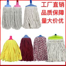 棉线拖把木杆拖把棉纱家用地拖酒店学校拖把头老式拖布替换地拖头