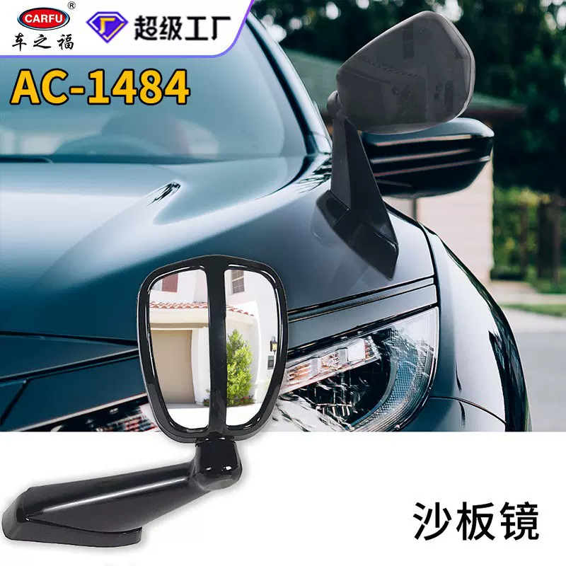 车用倒车镜汽车观后镜汽车改装倒车镜  厂家批发倒车盲区辅助镜