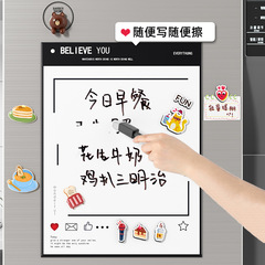 冷蔵庫にメッセージボードを貼ると、磁気メモを書くことができます。