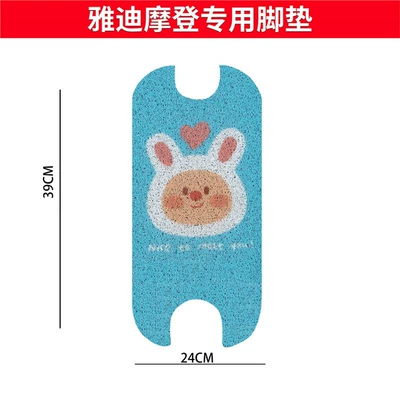 Avtomobil döşəmə paspasları Customized Electric Vehicle Seat Cushion - yadi-modern-special-blue-rabbit