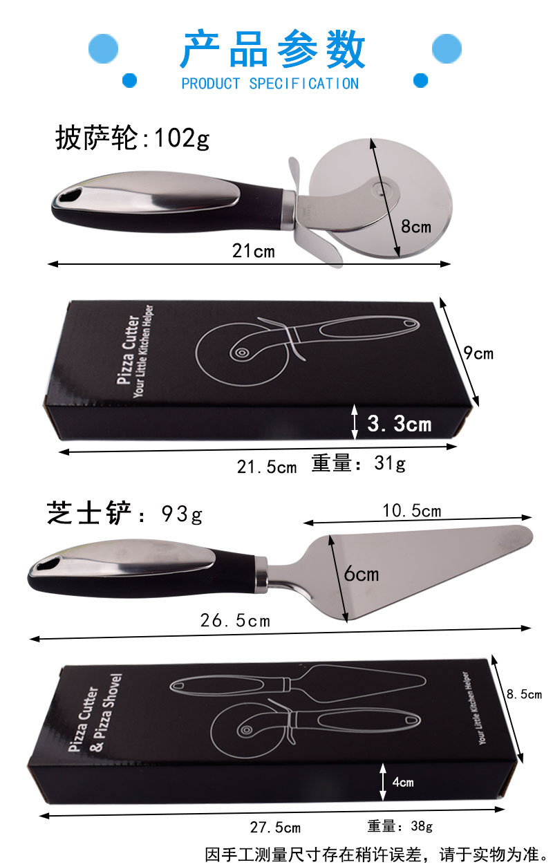 披萨轮芝士铲-详情_02.jpg
