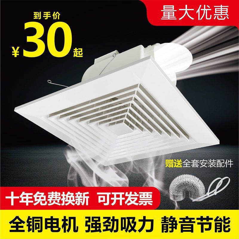 石膏板吊顶换气扇厨房洗手间浴室排气扇强力静音排风扇换气通风扇