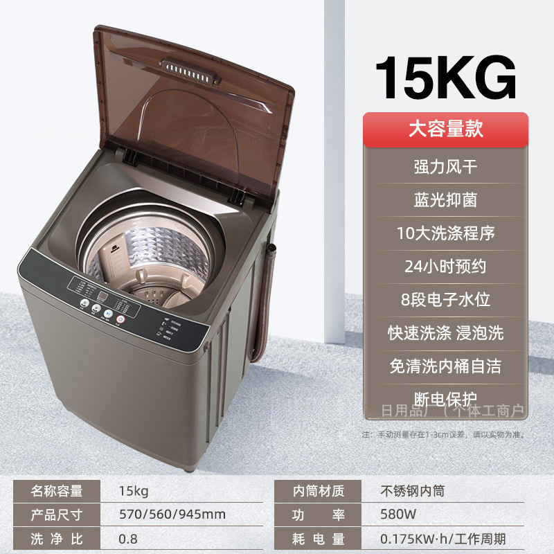 全自動家庭用洗濯機 8/8/8 波動ホイール小型賃貸寮洗濯乾燥一体型半自動|undefined