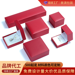 Ready Stock Leather-Filled Paper Jewelry Packaging Box Right-Angle Flip Ring Bracelet Necklace Box Customizable Jewelry Packaging Box
