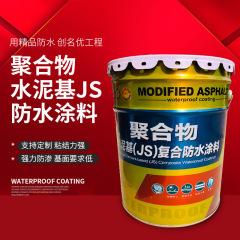 メーカー直販ポリマーセメントjs防水塗料バルコニー台所トイレプール防水防湿
