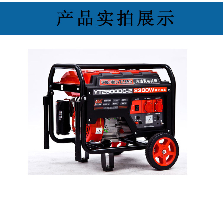 Ito Power 7Kw Gasoline Generator Trolley Mobile Yt7800Dce-2/Yt7800Dce3-2