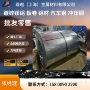 冷轧sp132-340钢板汽车钢