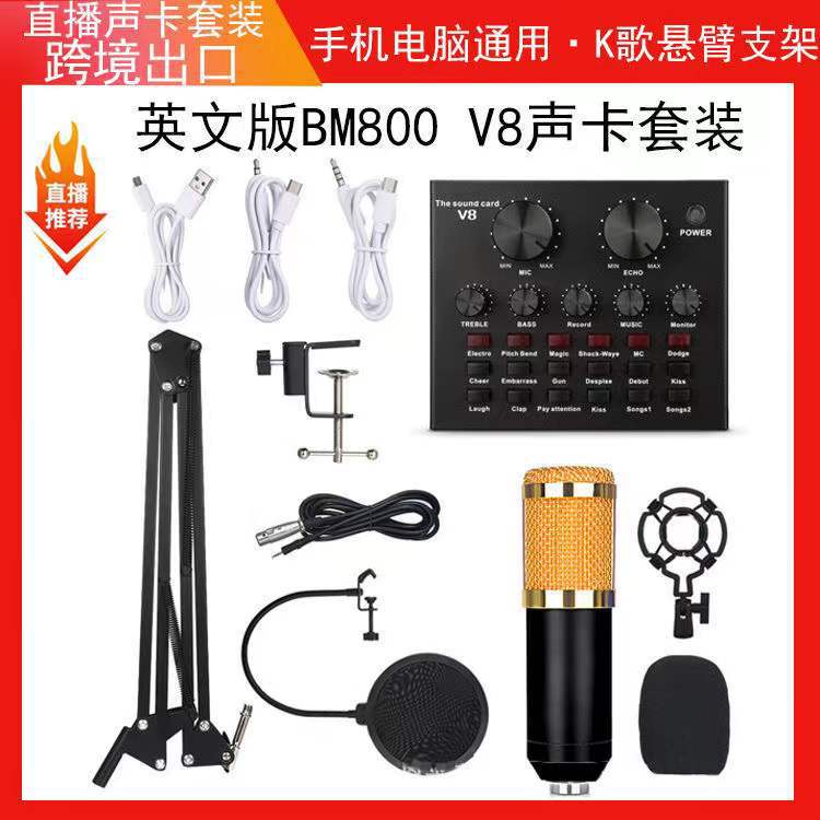 [Venta caliente transfronteriza] traje de tarjeta de sonido BM-800 + V8 YY red de voz karaoke/micrófono de condensador de diafragma grande