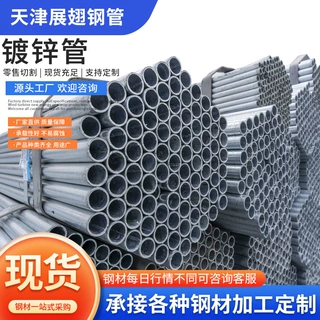 定制Q235B镀锌管热镀锌圆钢管6分空心消防镀锌管大小口径大棚管