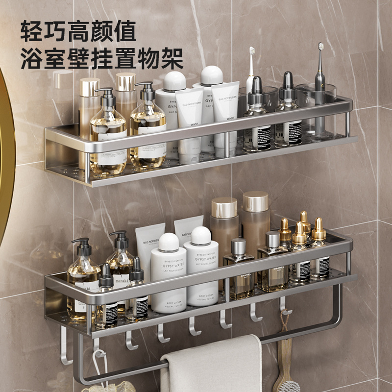 Estante de baño gris de pistola, baño de pared sin perforación, baño, lavabo, estante de almacenamiento en la pared