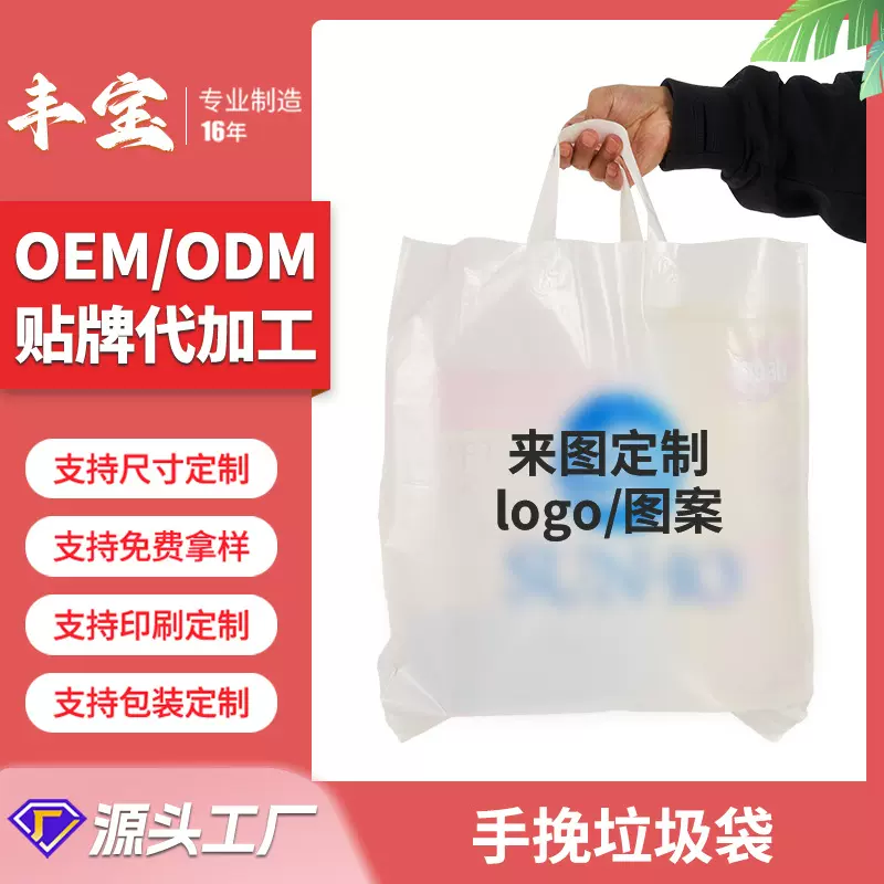 定制四指袋平口塑料手提袋服装购物袋冲孔包装袋礼品袋医院CT袋子