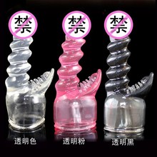 AV棒攻击头套 适合多种震动棒 成人性用品厂家批发女用自慰器配件
