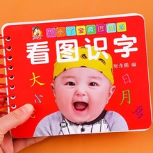 酷小丫宝贝翻翻乐看图识字卡片 识字书幼儿认字宝宝启蒙认知绘本