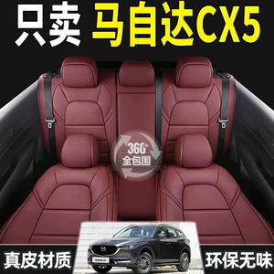 Mazda CX5 13-25 modelləri üçün dəri oturacaq üzlükləri, bütün fəsillər üçün
