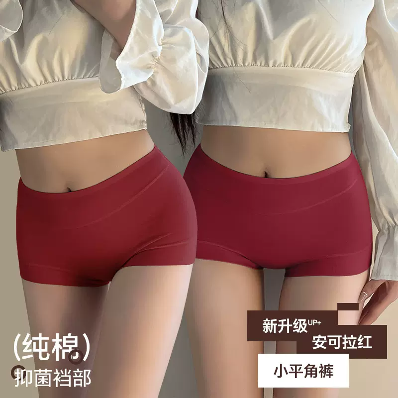 酒红色内裤女士纯棉抗菌大码立体包臀不夹屁股女生运动平角裤新款