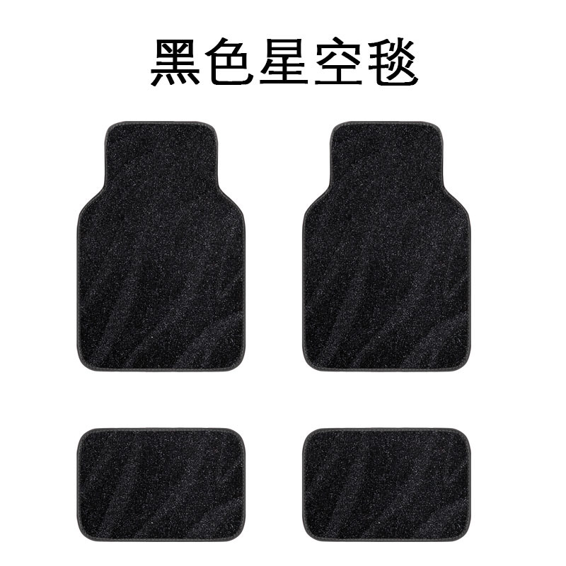 Car Mat TPE Star Blanket Mat Special Leather Five-seat Double-layer Carpet Anti-slip Mat Full Set Taste
