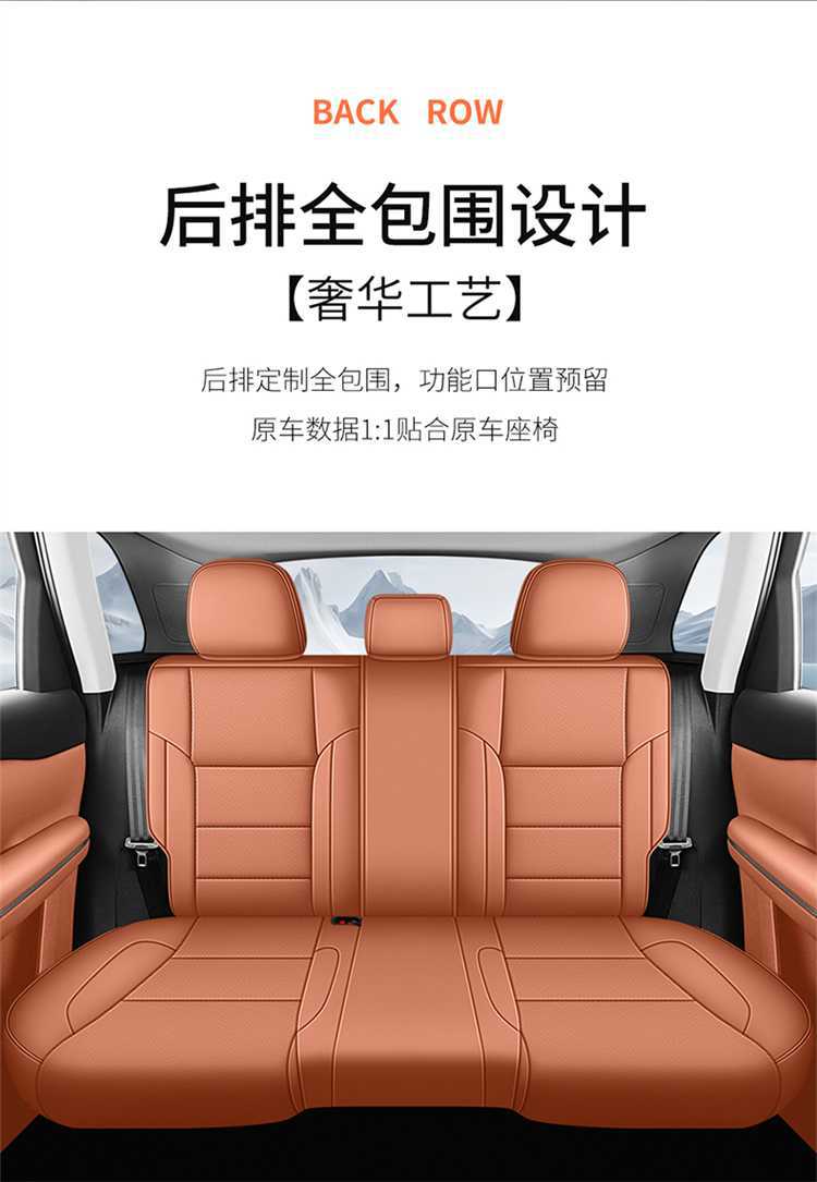 2027 Leapmotor C10 special seat cushion, fully enclosed, all-season, perforated leather, breathable, and wear-resistant car seat cover