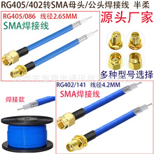 RG405/086/402/141SMA-JK���^ĸ�^���Ӱ�����l���l�B�Ӿ��o�˙C