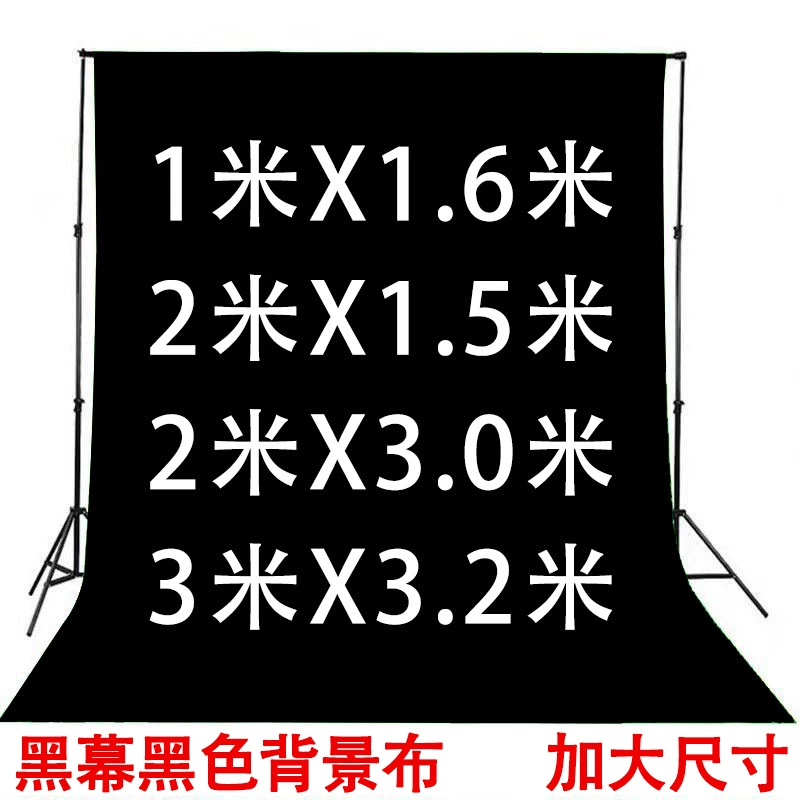 黑色背景布加厚无纺布加大摄影背景拍照黑幕静物摄影专业拍照道具