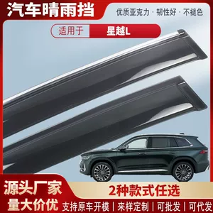 Geely Xingyue L üçün avtomobil pəncərəsi yağış qalxanı, akril yağış qaşı