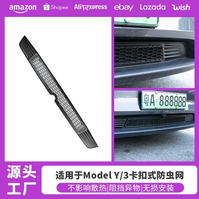 Suitable for Tesla Model Y Insect-Proof Net, Air Outlet Cover, Protective Accessories, Detachable Car Window, Cross-Border