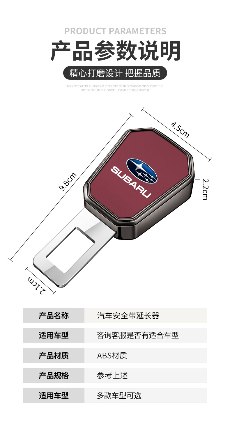 Suitable for Subaru Car Safety Belt with Bayonet Xv Forester Brz Outback Seat Belt Extension Connector Buckle