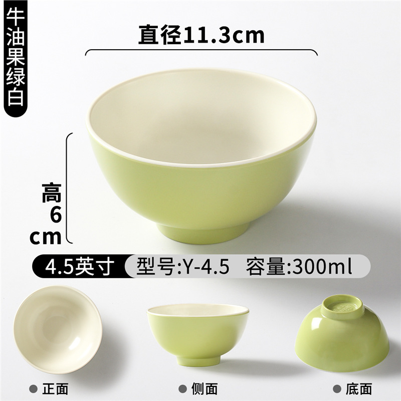 Y-4.5 아보카도 그린 화이트