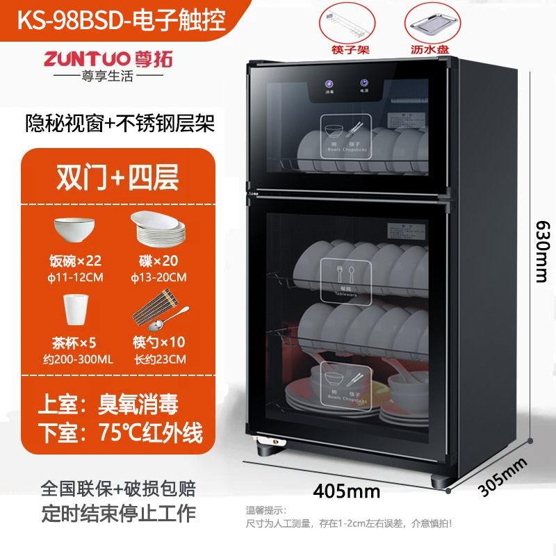 消毒碗筷柜家用商用台立式双门不锈钢小型饭店厨房桌面消毒柜|undefined