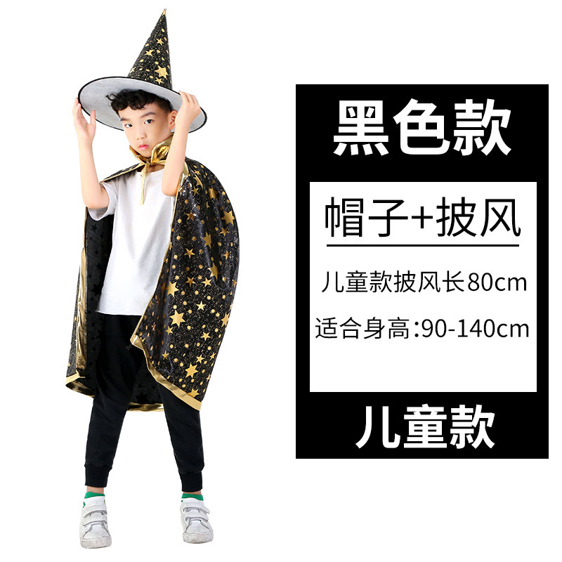 Productos de decoración de Halloween transfronterizos, disfraces para niños, manto, manto, disfraces de brujas y maestros, túnicas mágicas