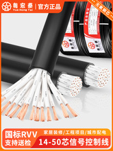 國標RVV電纜12 14 16 20 24 30 40 50多芯0.5 0.75平方信號控制線