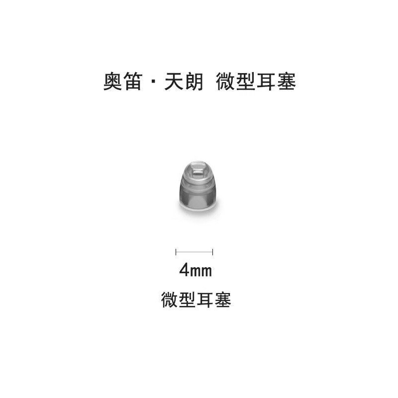 auriculares originales de Peak Power auriculares Audi Tianlang auriculares abiertos cabeza auriculares micro tapones auriculares de alta potencia a prueba de aullido accesorios auriculares