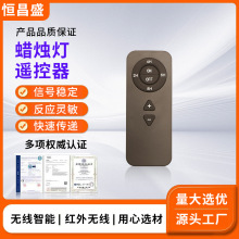 超薄433遥控器 蜡烛灯红外线遥控器 LED灯串灯遥控器控制器定制