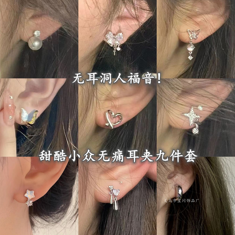 seaside breeze non-pierced ear bone clip women light luxury minority mosquito coil ear clip sense pearl earrings women