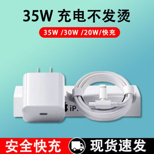 PD35W is suitable for apple fast charging head iPhone14/13/12 mobile phone charger data cable genuine goods fast charging 30W